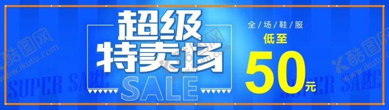 编号：16891602042352101270【酷图网】源文件下载-商场活动车贴