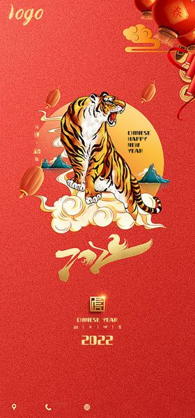 2022元旦新年