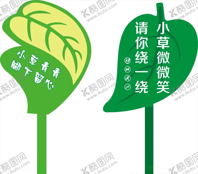 编号：21033706251944387489【酷图网】源文件下载-树叶造型花草牌