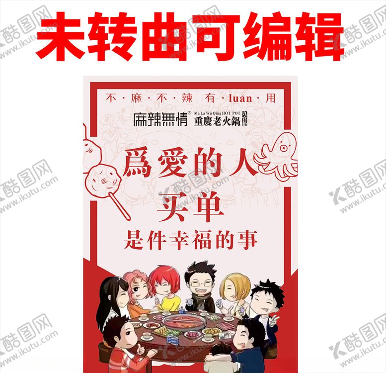 编号：85214804210929279992【酷图网】源文件下载-餐饮宣传单