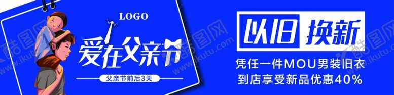 编号：16450506270755347715【酷图网】源文件下载-父亲节海报