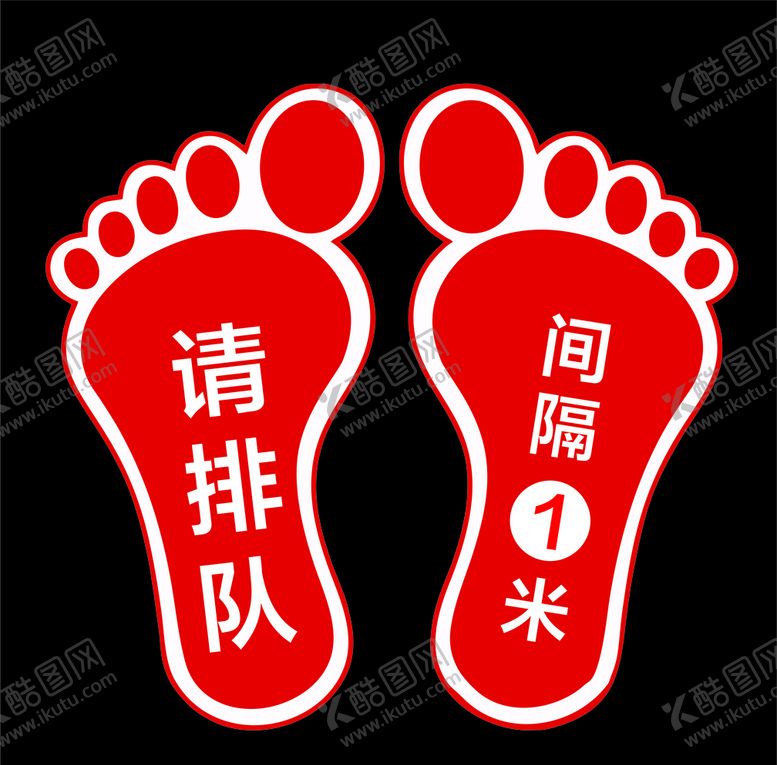 编号：35391905140050071541【酷图网】源文件下载-脚印地贴