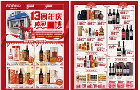 大师兄广告连锁展板海报