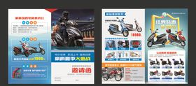 展销会邀请函折页