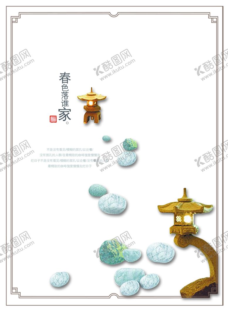 编号：85904310052104191315【酷图网】源文件下载-复古房地产古风精美文案创意海报