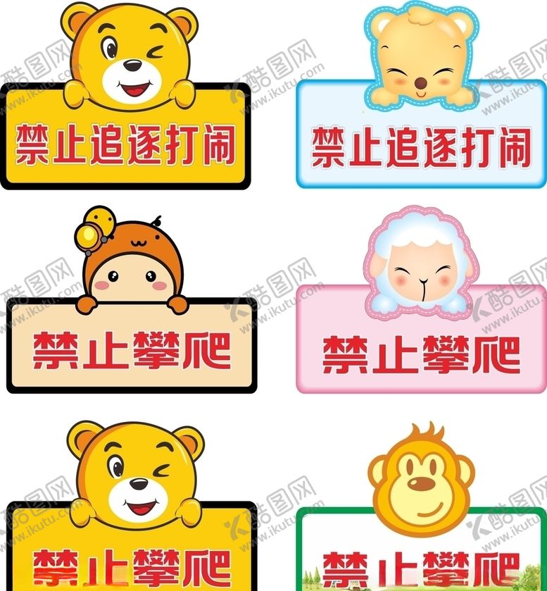 编号：37326009210650228454【酷图网】源文件下载-卡通造型