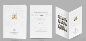 邀请函