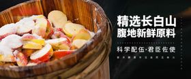 酵素品牌宣传轮播图banner