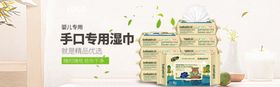 湿巾