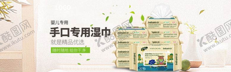 编号：93615310042040374182【酷图网】源文件下载-湿巾