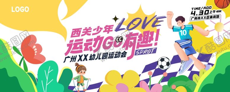 编号：56827404201811394228【酷图网】源文件下载-动感运动背景素材模板