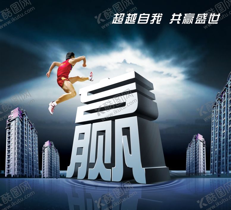 编号：54898707061502207712【酷图网】源文件下载-房地产