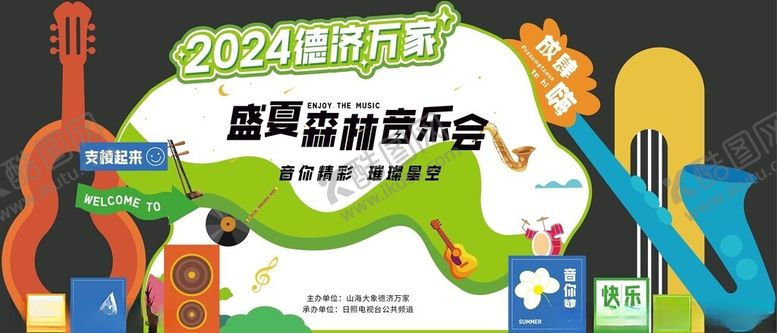 编号：33875804040523124584【酷图网】源文件下载-音乐节美陈