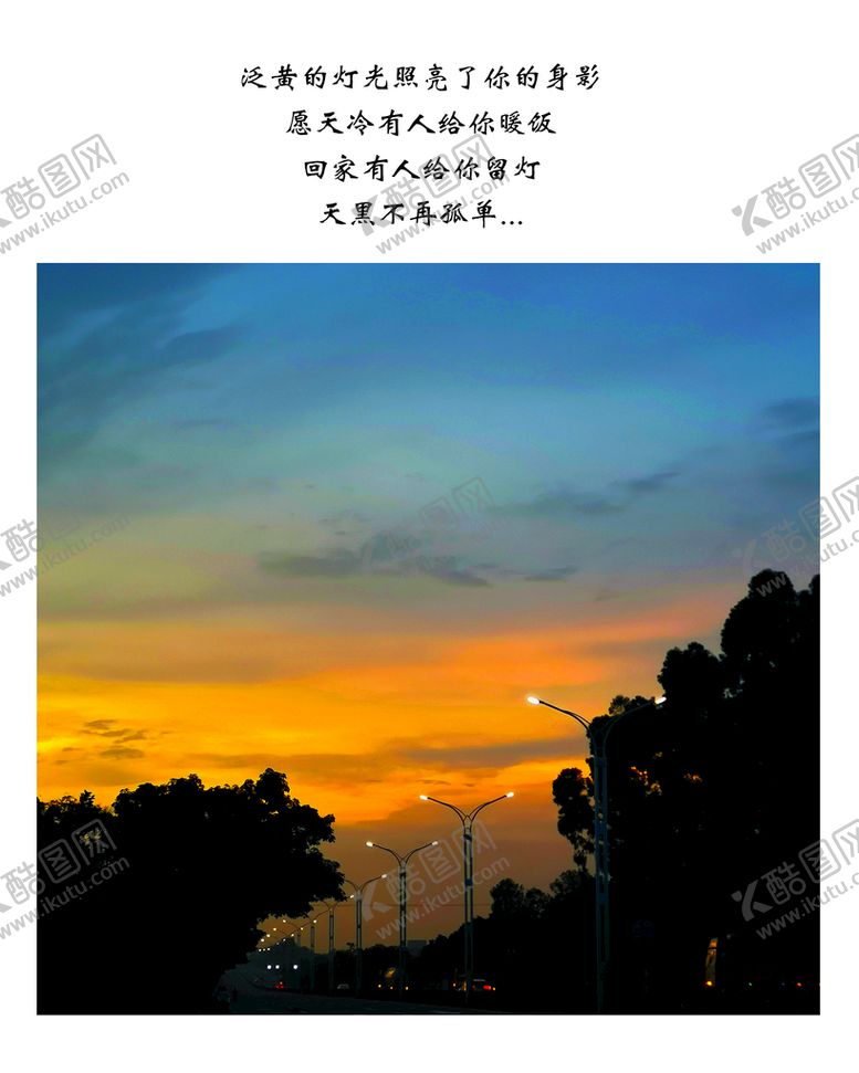 编号：86195310010521073821【酷图网】源文件下载-落寞的灯