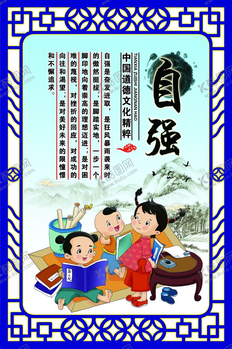 编号：15110609210156533450【酷图网】源文件下载-校园雕刻文化自强镂空