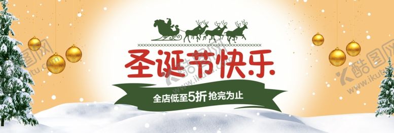 编号：34282507061337276197【酷图网】源文件下载-圣诞节