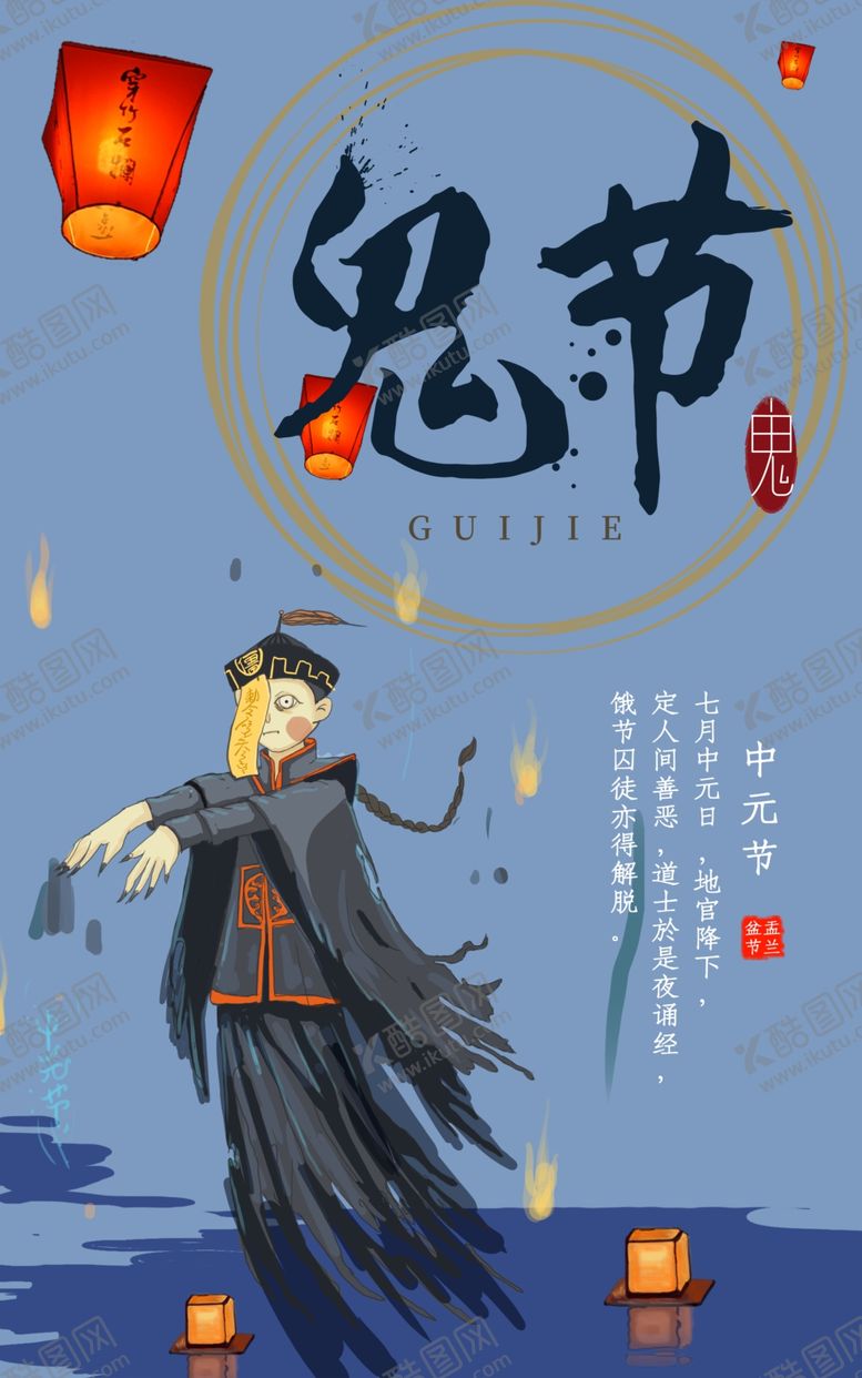 编号：33413209091204006369【酷图网】源文件下载-鬼节