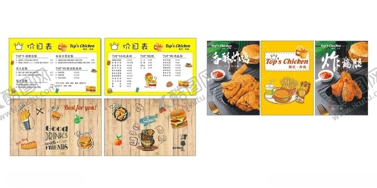 编号：92949009250412112402【酷图网】源文件下载-价目表炸鸡海报cdr