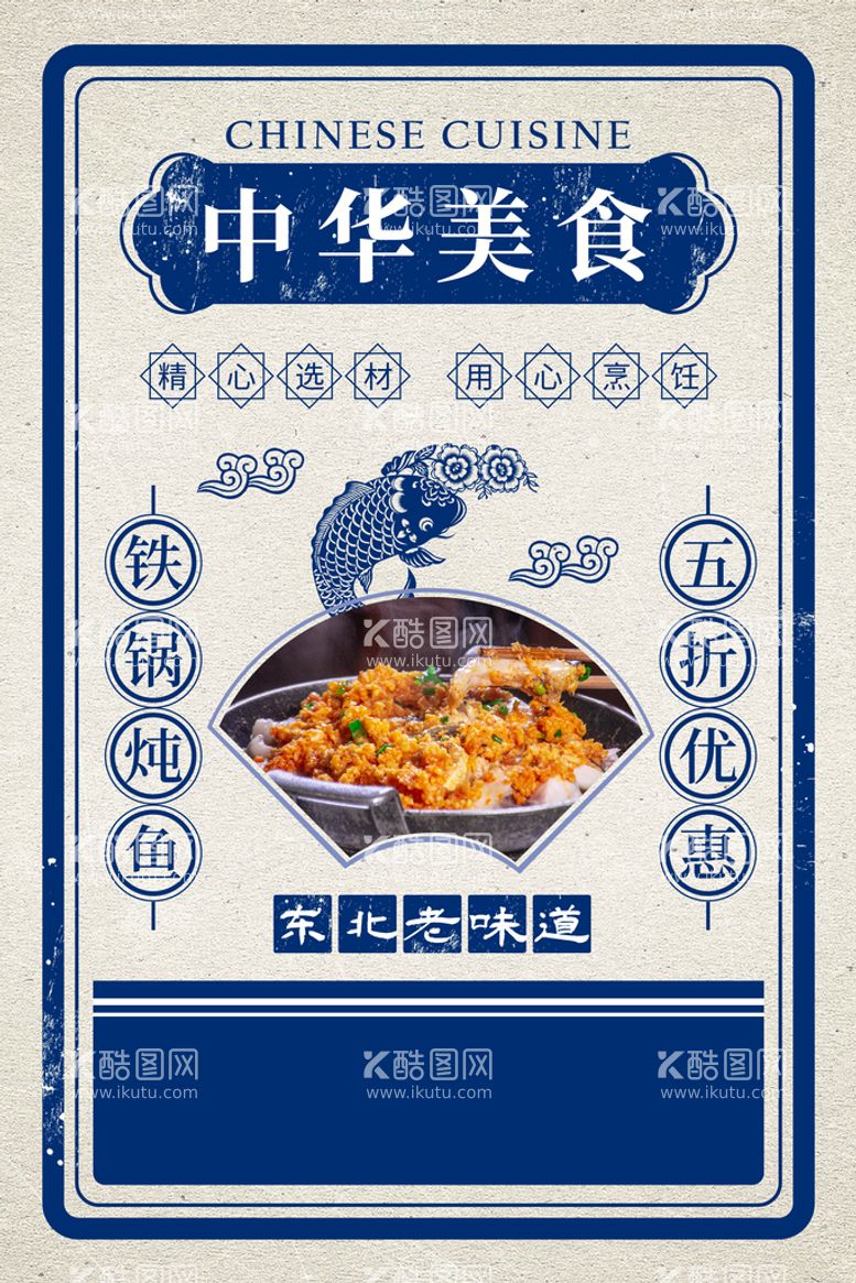 编号：64052109192219215184【酷图网】源文件下载-美食海报           