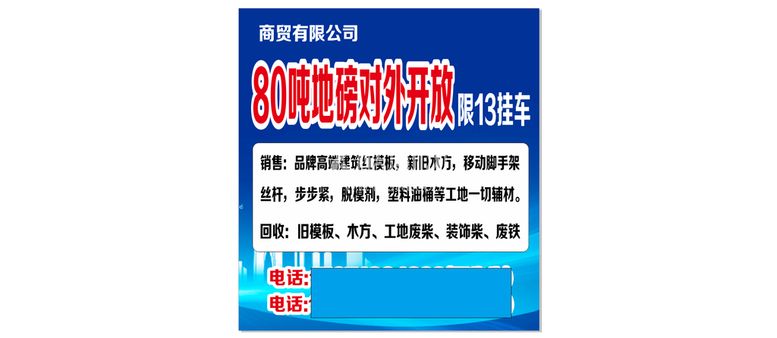 编号：67207112200120177521【酷图网】源文件下载-新旧木方