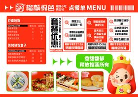 苏式汤面美味快餐套餐展示