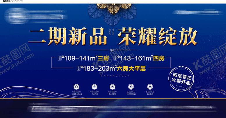 编号：78865204091854449580【酷图网】源文件下载-价值点海报