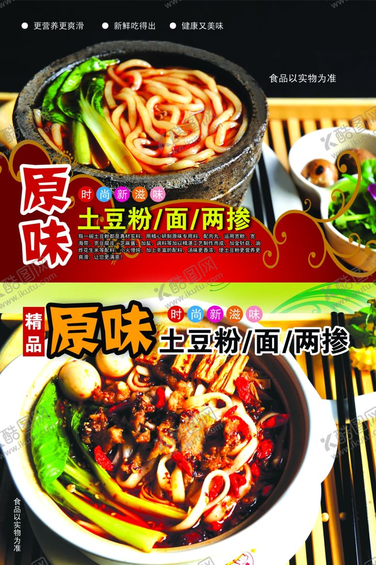 编号：87308509301750225856【酷图网】源文件下载-美食海报