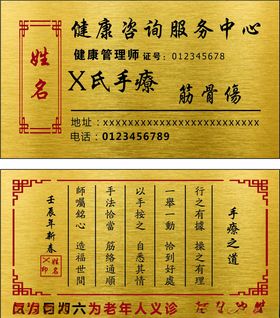 拉丝金名片
