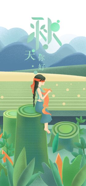 秋天图片
