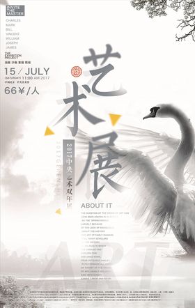 毕业作品展