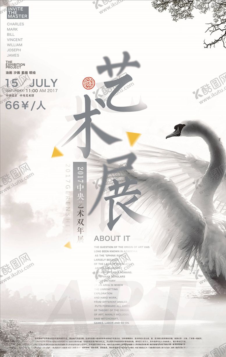 编号：64698105180614392850【酷图网】源文件下载-毕业作品展