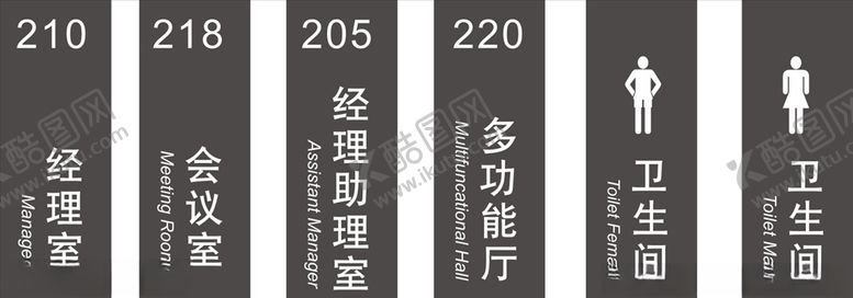 编号：30245407042106158495【酷图网】源文件下载-竖式门牌
