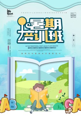 培训班