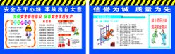 工地制度围墙火灾后禁止酒后上岗