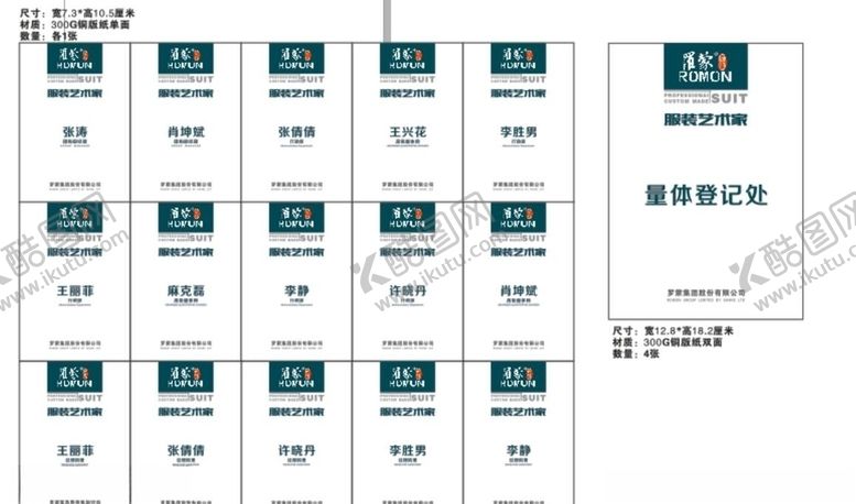 编号：88905309131507501631【酷图网】源文件下载-工作证