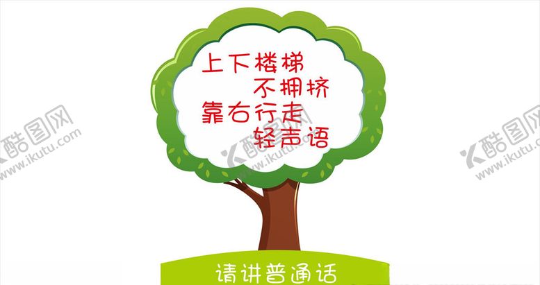 编号：47306005181651043767【酷图网】源文件下载-提示牌