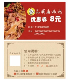 编号：87193009250419398769【酷图网】源文件下载-自助餐美食代金券