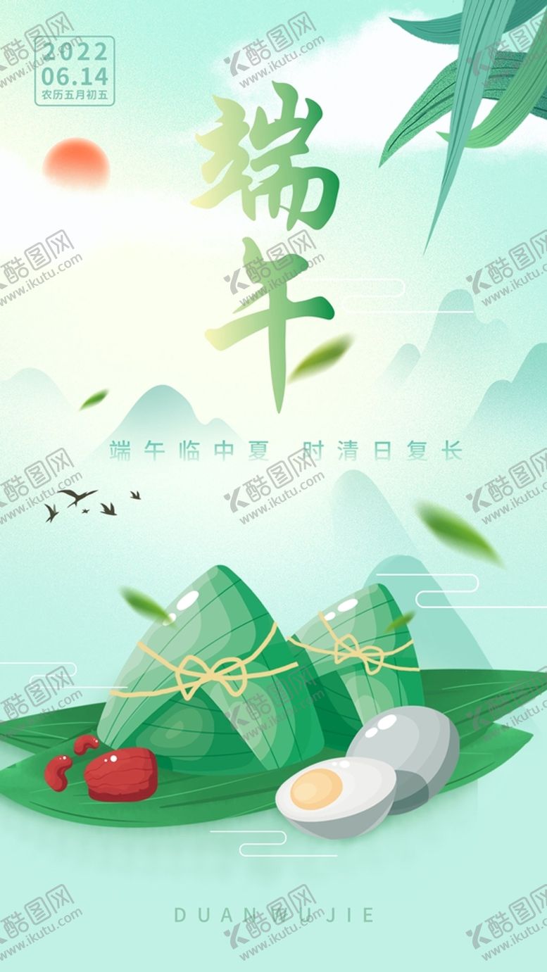 编号：18970710311957379030【酷图网】源文件下载-端午节
