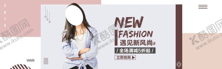 编号：72755310261925459590【酷图网】源文件下载-春夏新品