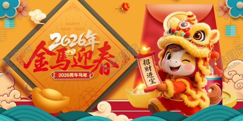 编号：90114704030258583519【酷图网】源文件下载-马年