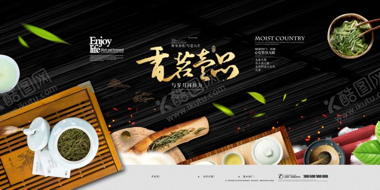 编号：43439010051300409116【酷图网】源文件下载-春茶促销