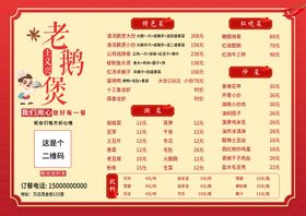 编号：06371909230858564079【酷图网】源文件下载-美食饭店餐馆价目表