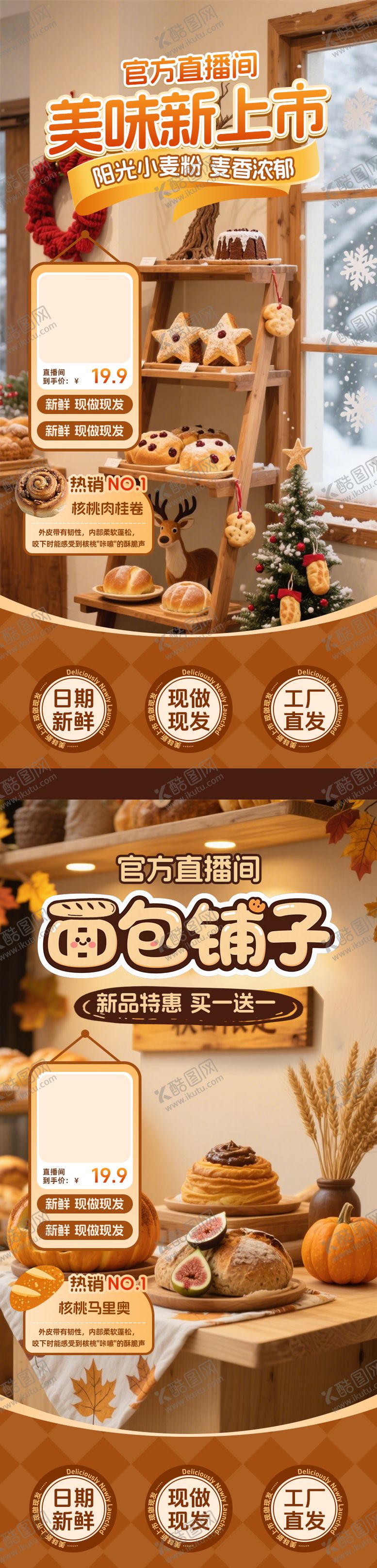 编号：60147309140433392698【酷图网】源文件下载-直播间贴片