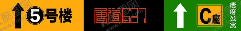停车导视库标识地下室标识库出入口