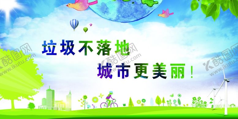 编号：50226810021742394132【酷图网】源文件下载-公益广告