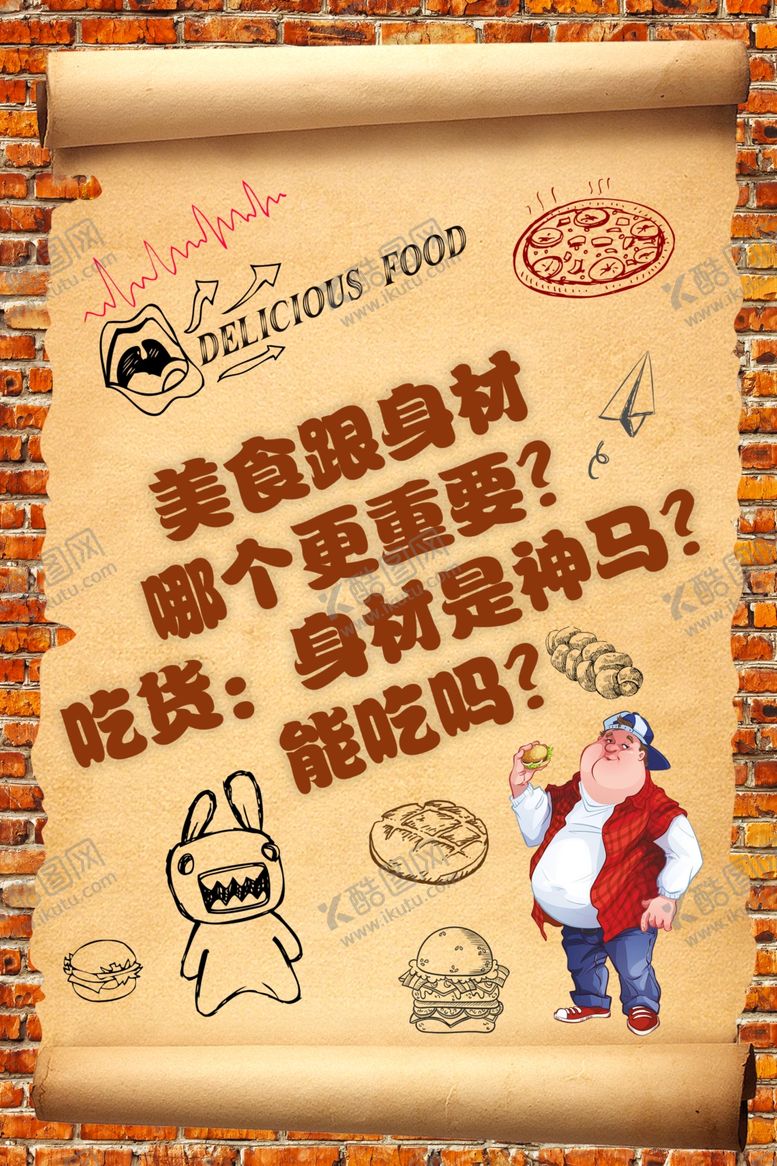 编号：33459902070332281185【酷图网】源文件下载- 搞笑展板    