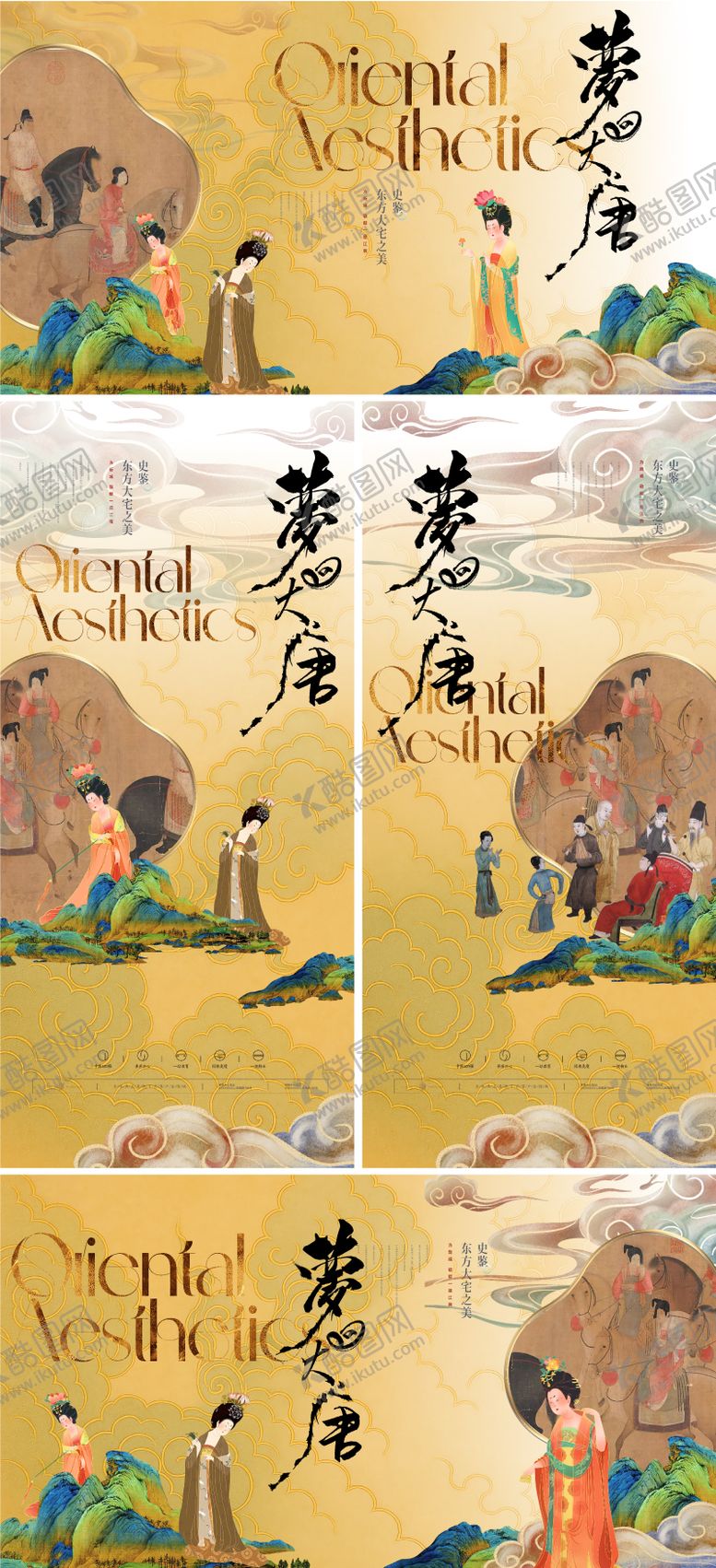 编号：58200309021511436794【酷图网】源文件下载-地产新中式东方活动背景板