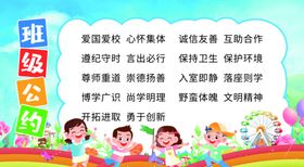 班级牌子宣传海报
