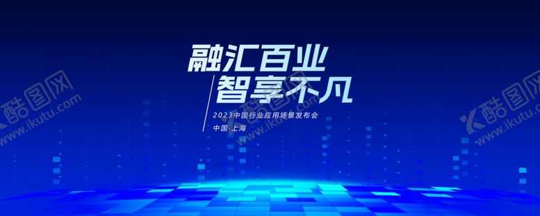 编号：70706202222029307129【酷图网】源文件下载-科技展板