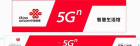 联通5G